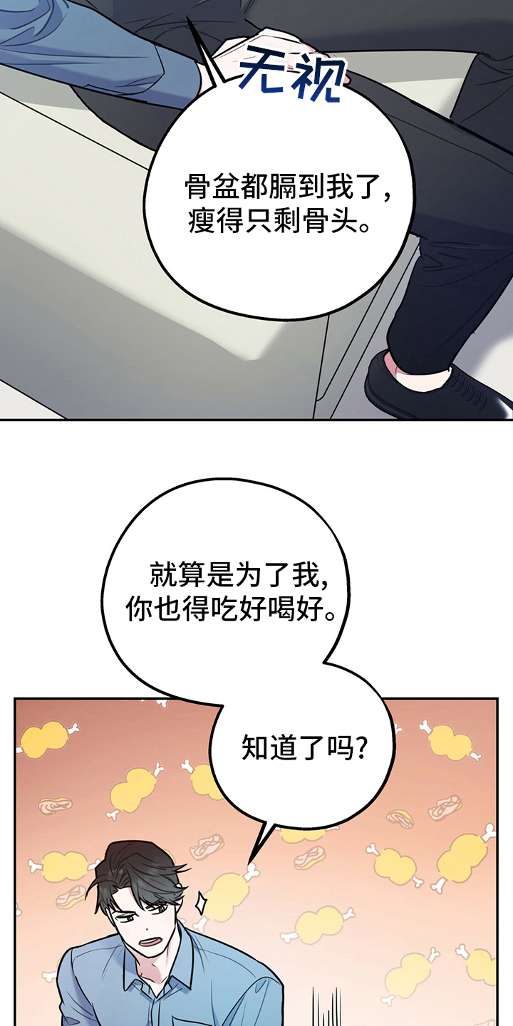 欢喜冤家漫画,第64章：【第一季番外】号码4图