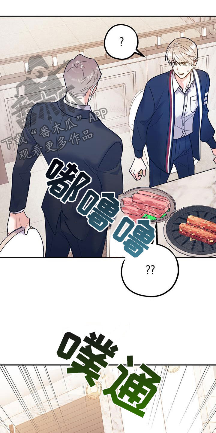 欢喜冤家漫画,第88章：【第二季】挑拨2图