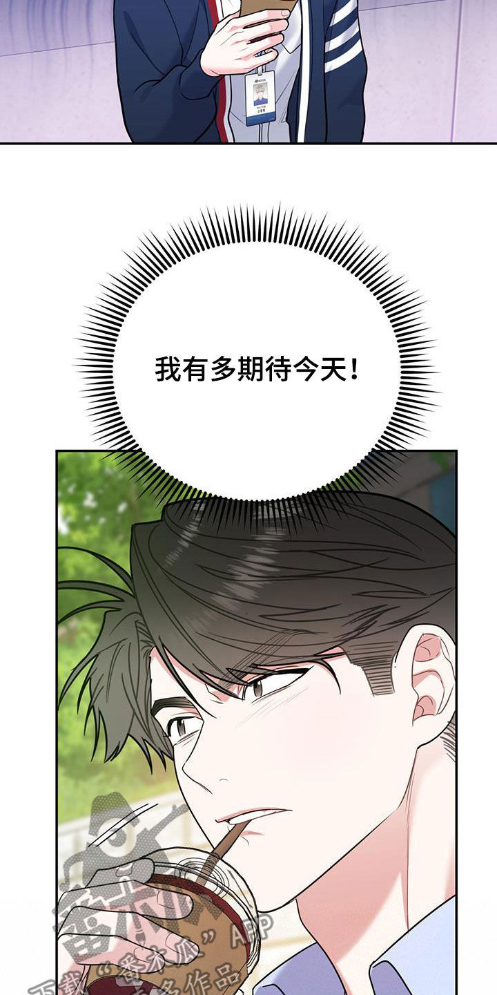 欢喜冤家漫画,第84章：【第二季】纠缠3图