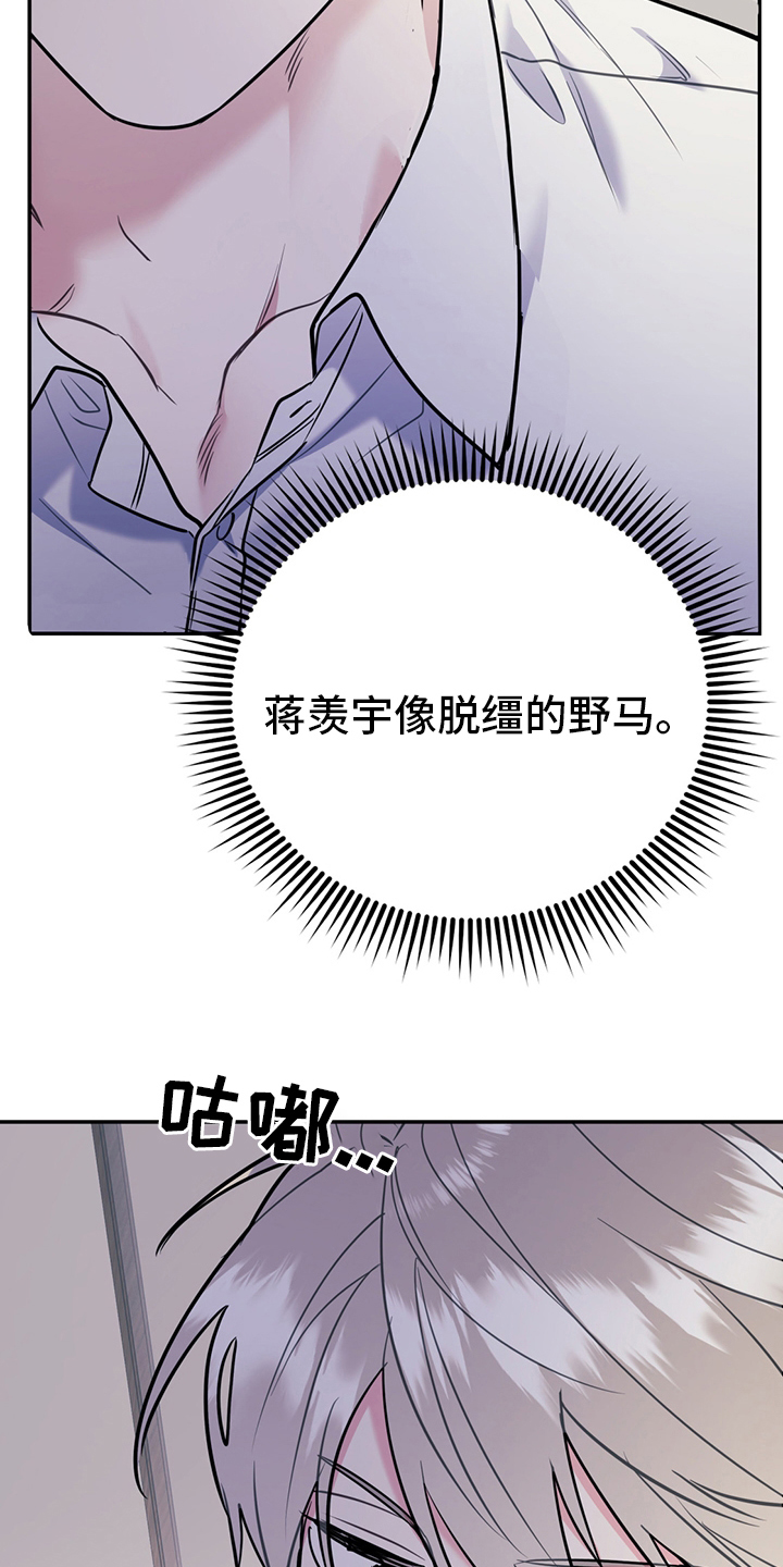 欢喜冤家漫画,第70章：【第二季】范围3图