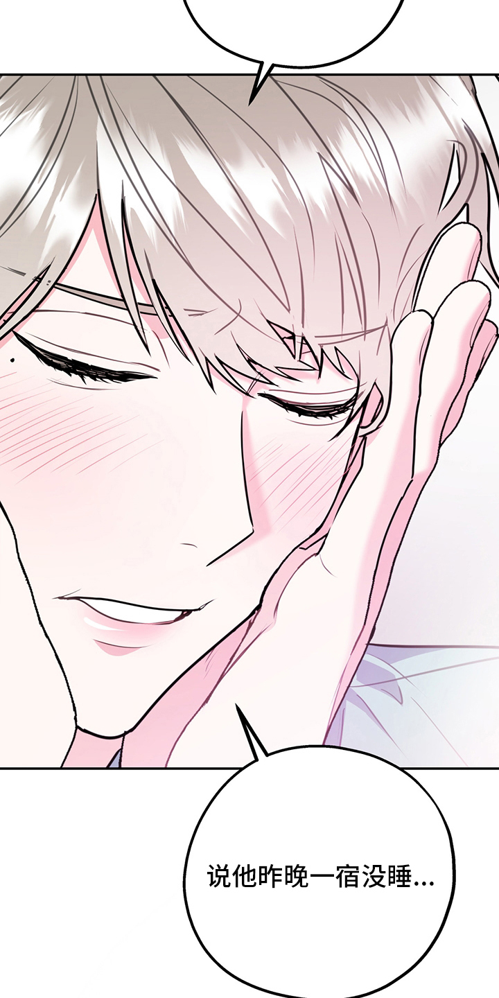 欢喜冤家漫画,第68章：【第二季】辛苦了2图