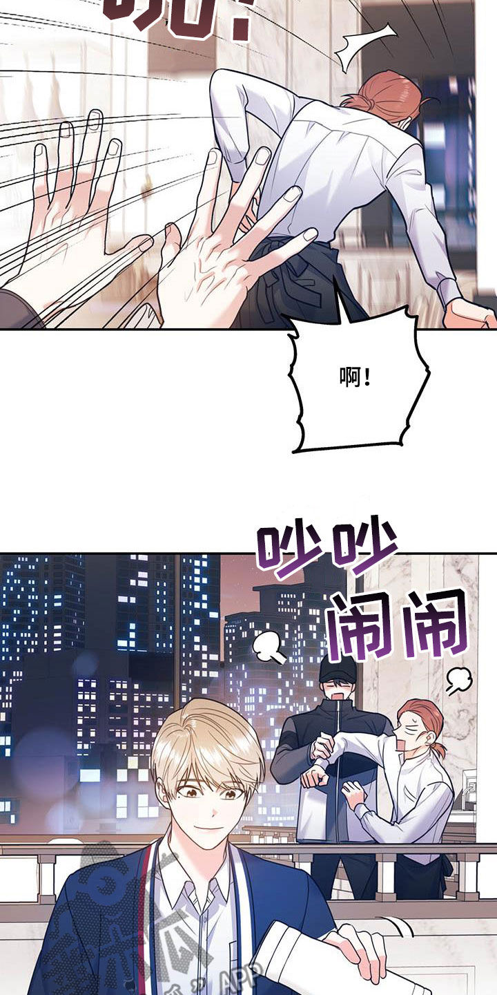 欢喜冤家漫画,第87章：【第二季】划清界限3图