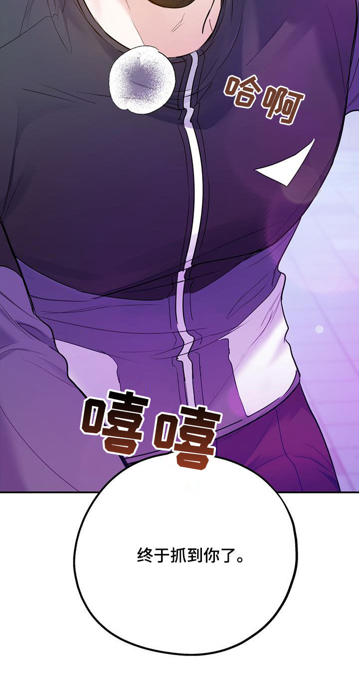 欢喜冤家漫画,第89章：【第二季】抓到你了5图