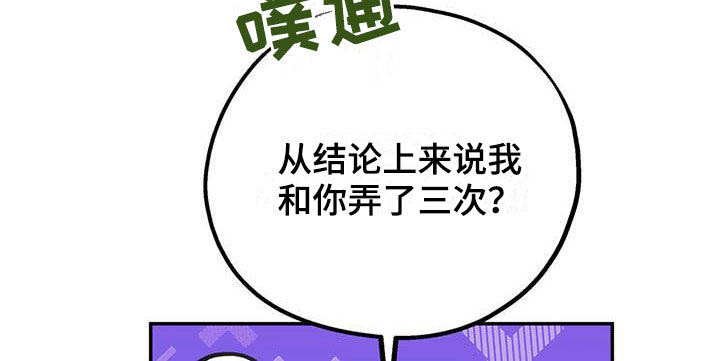 欢喜冤家漫画,第82章：【第二季】像个人渣2图
