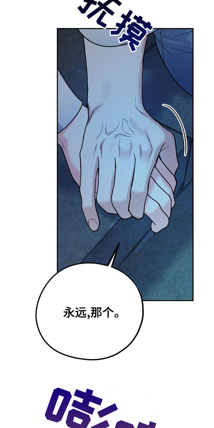 欢喜冤家漫画,第111章：【第二季】求婚2图