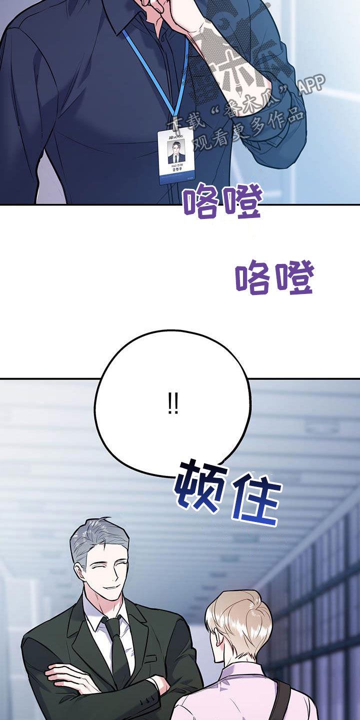 欢喜冤家漫画,第74章：【第二季】敌意2图