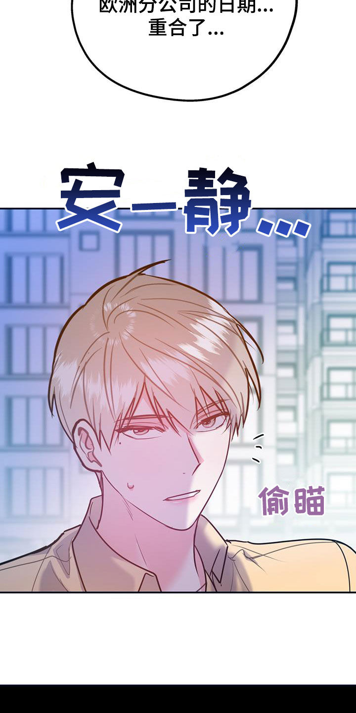 欢喜冤家漫画,第101章：【第二季】重合5图