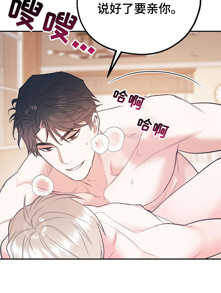 欢喜冤家漫画,第93章：【第二季】推荐2图