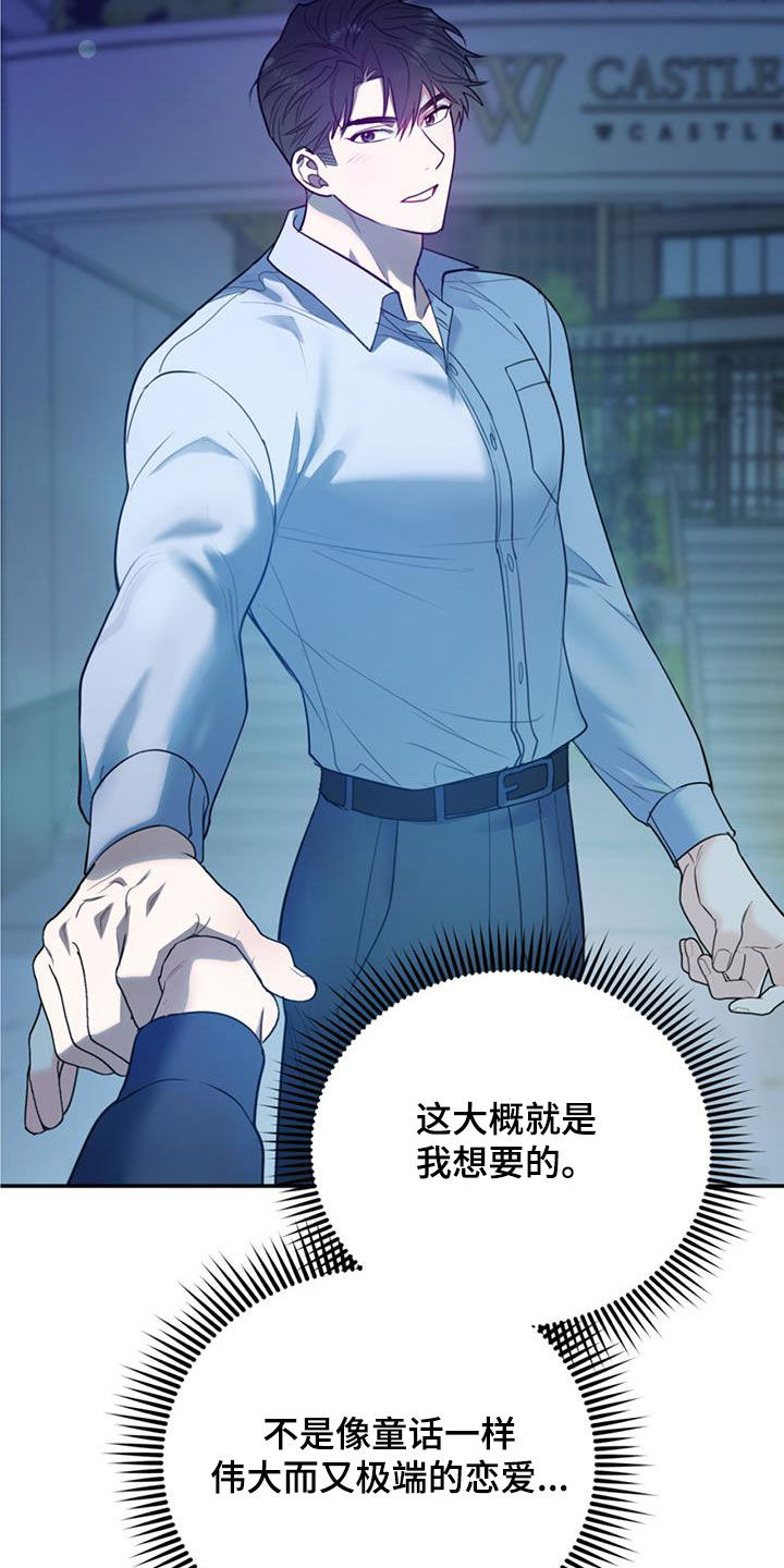 欢喜冤家漫画,第95章：【第二季】谈话5图