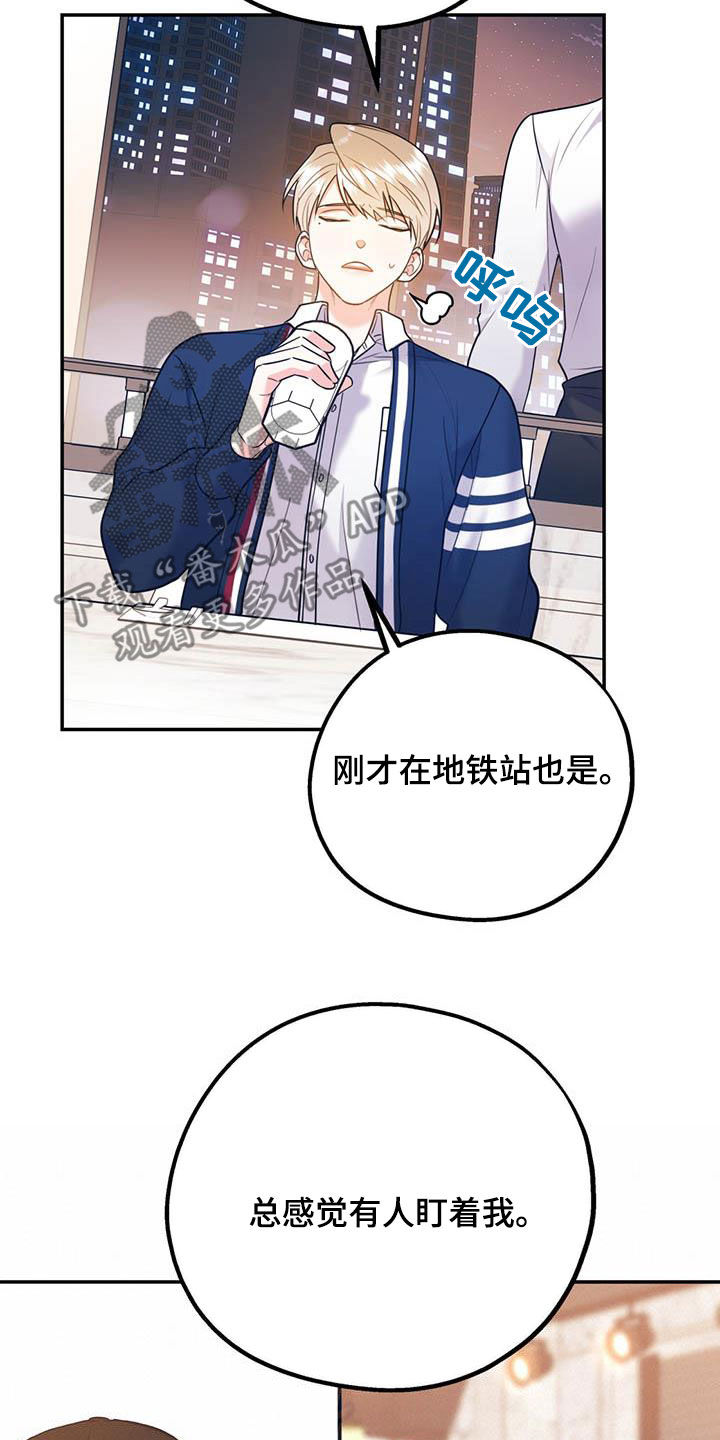 欢喜冤家漫画,第87章：【第二季】划清界限3图