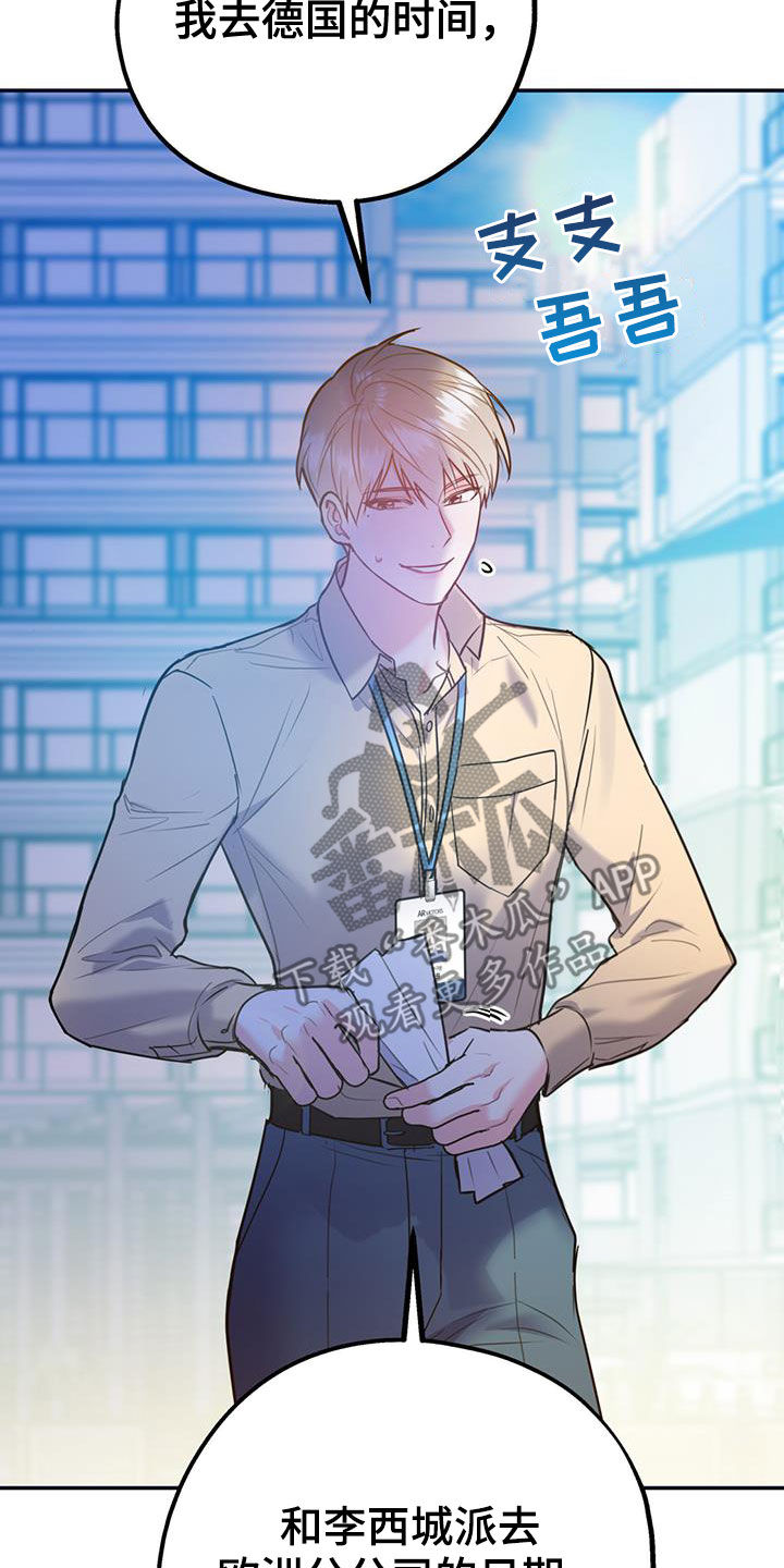 欢喜冤家漫画,第101章：【第二季】重合4图