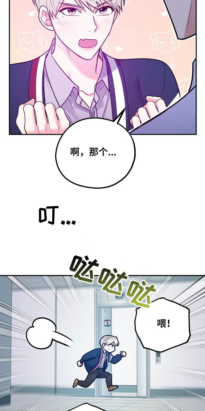 欢喜冤家漫画,第95章：【第二季】谈话4图