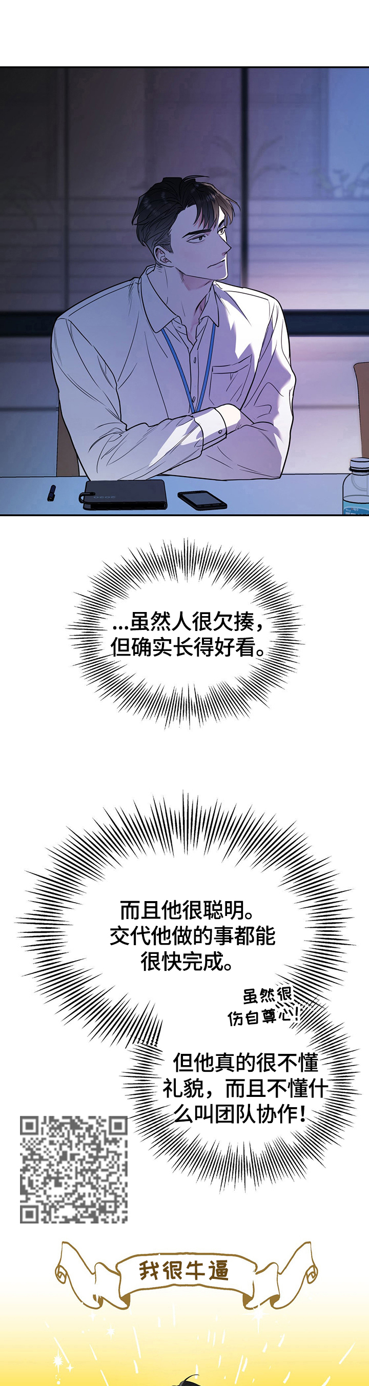欢喜冤家漫画,第6章：我们谈谈3图
