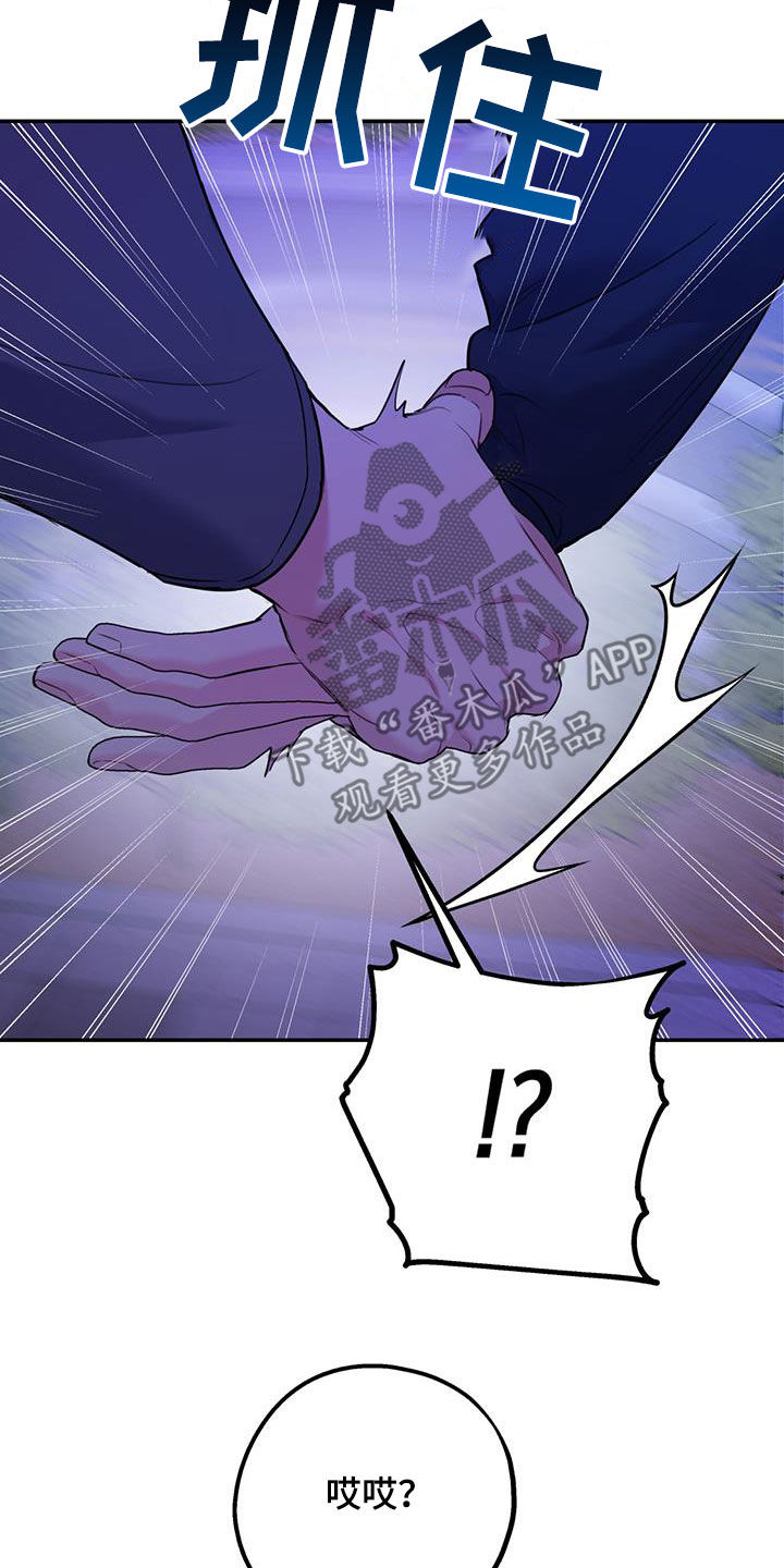 欢喜冤家漫画,第89章：【第二季】抓到你了2图