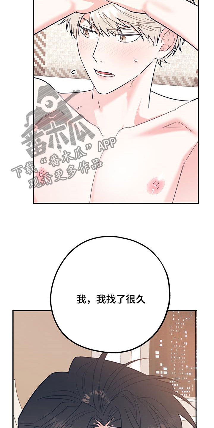 欢喜冤家漫画,第80章：【第二季】神经病王子4图