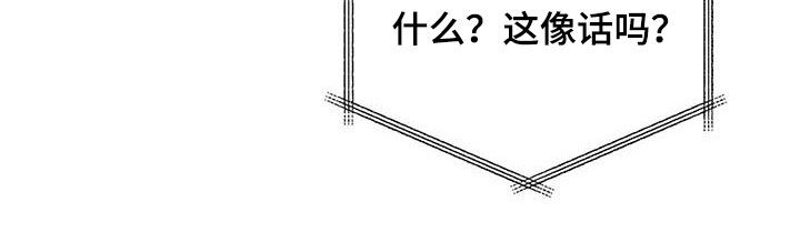 欢喜冤家漫画,第86章：【第二季】计划2图