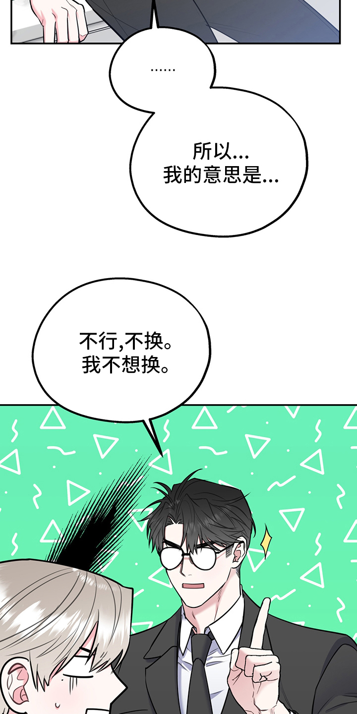欢喜冤家漫画,第66章：【第二季】从检测开始3图