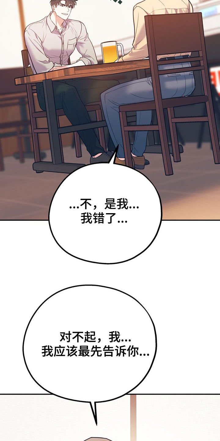 欢喜冤家漫画,第103章：【第二季】真晦气1图