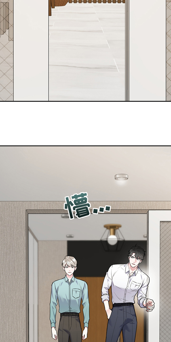 欢喜冤家漫画,第69章：【第二季】信号1图