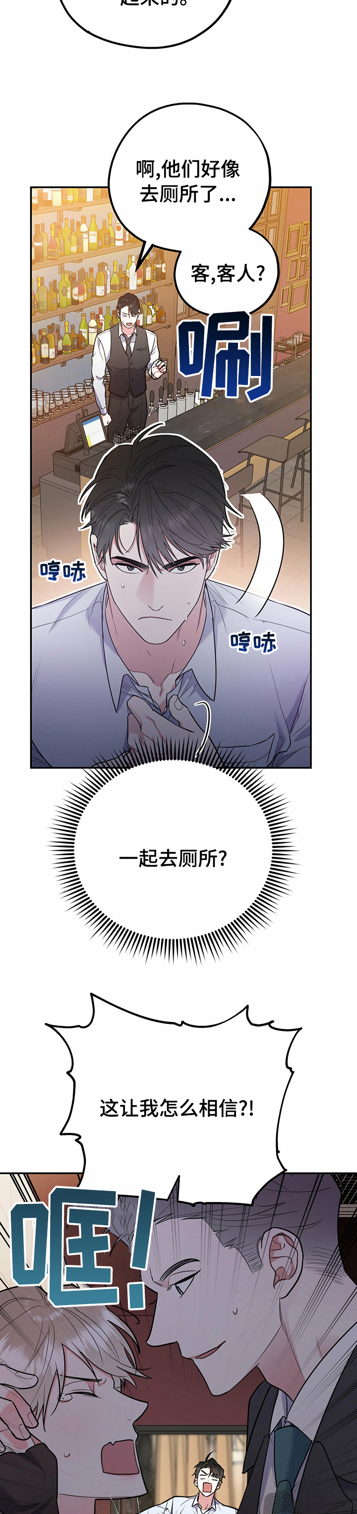 欢喜冤家漫画,第60章：亲爱的4图