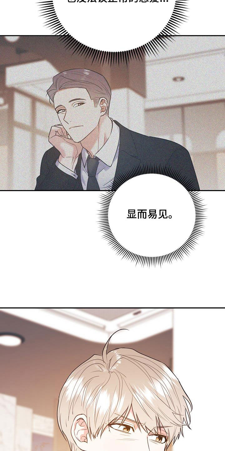 欢喜冤家漫画,第89章：【第二季】抓到你了5图