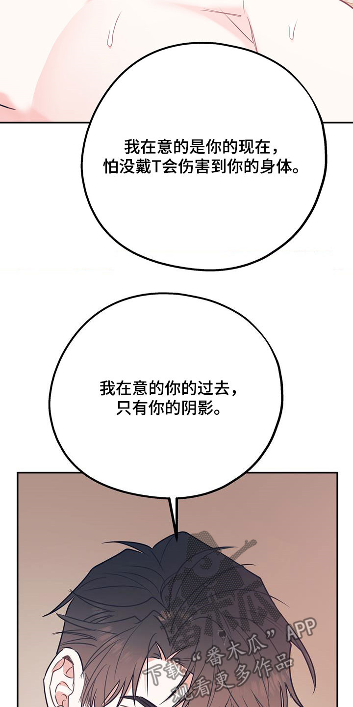 欢喜冤家漫画,第81章：【第二季】主导1图