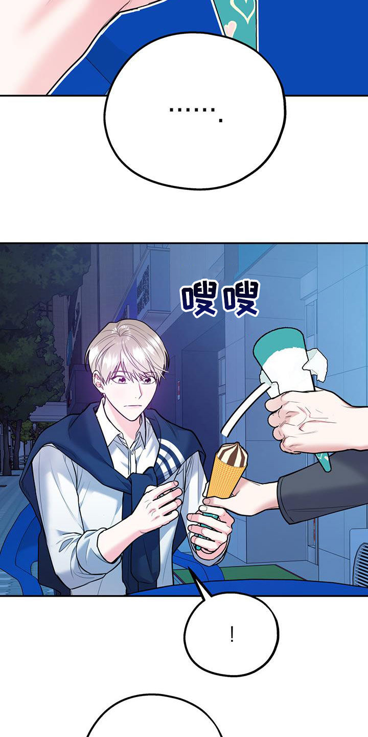欢喜冤家漫画,第90章：【第二季】猝不及防4图