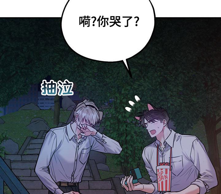 欢喜冤家漫画,第111章：【第二季】求婚4图