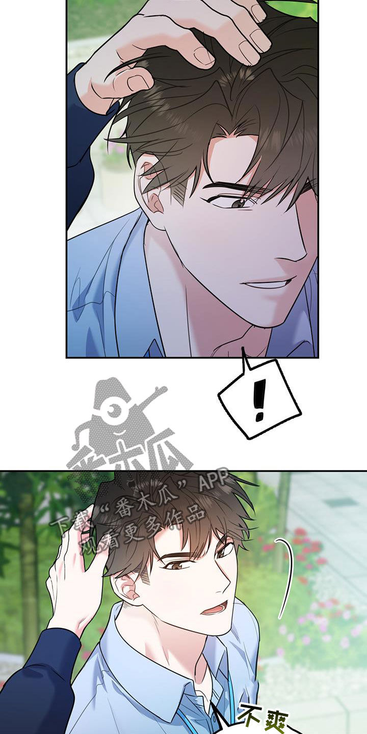 欢喜冤家漫画,第85章：【第二季】偷偷跟踪5图