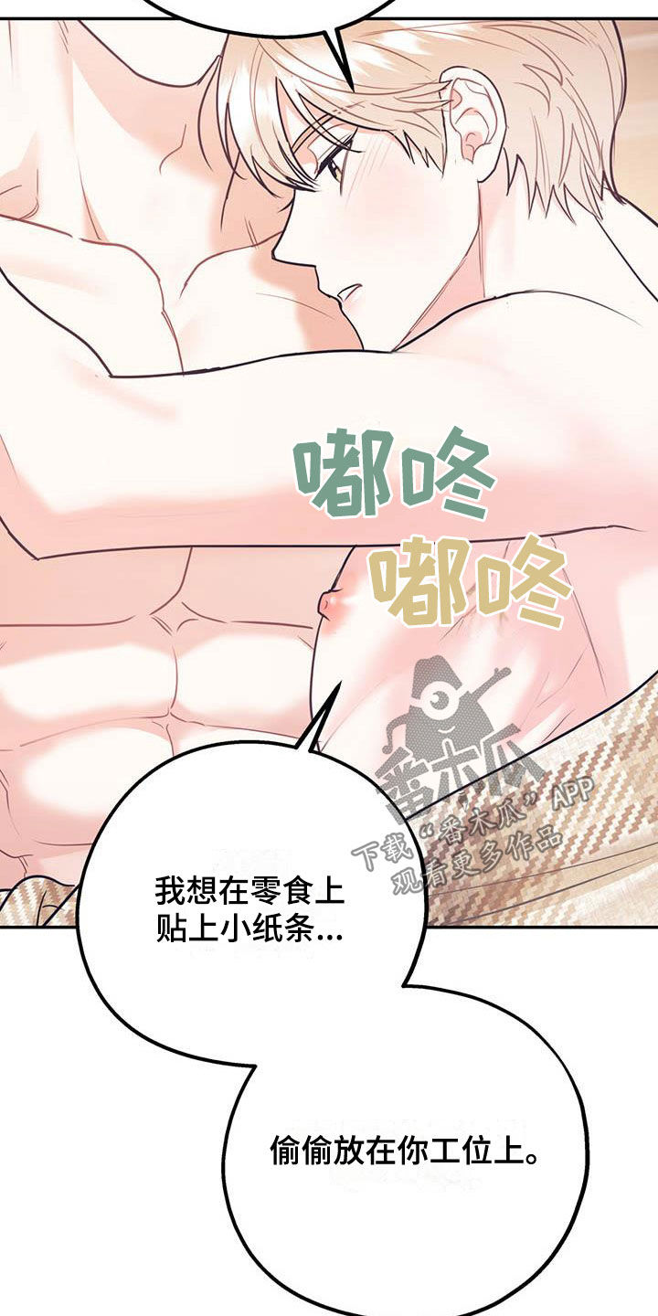 欢喜冤家漫画,第83章：【第二季】交往1图