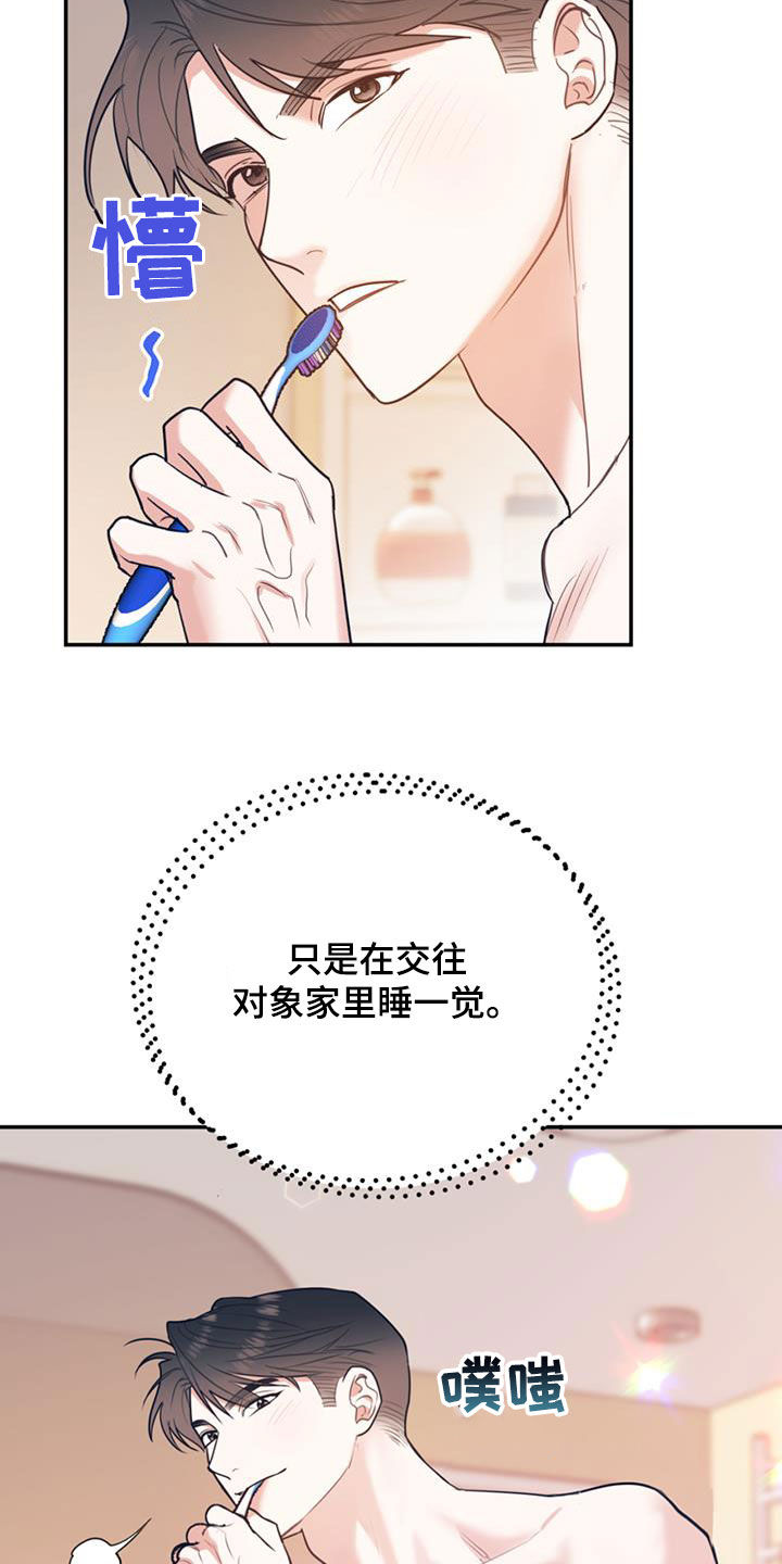 欢喜冤家漫画,第94章：【第二季】烤肉5图
