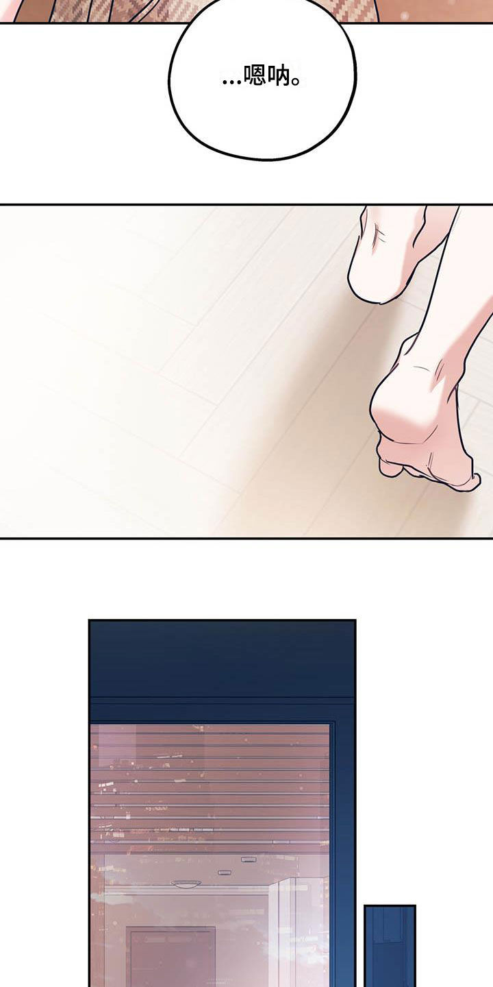 欢喜冤家漫画,第83章：【第二季】交往1图