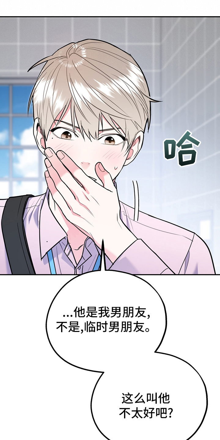 欢喜冤家漫画,第72章：【第二季】你为什么在这1图