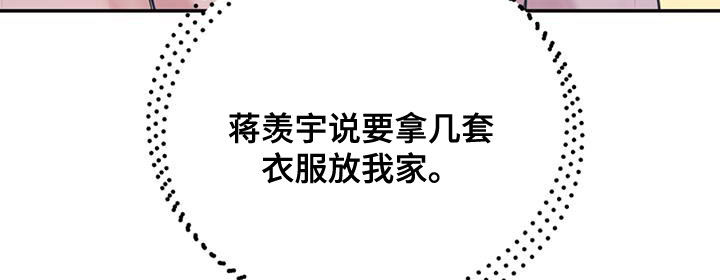 欢喜冤家漫画,第94章：【第二季】烤肉2图