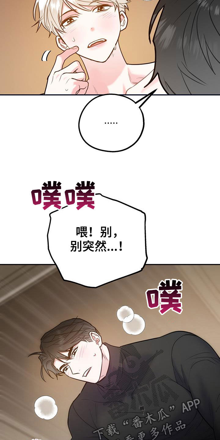 欢喜冤家漫画,第100章：【第二季】我可以等你5图