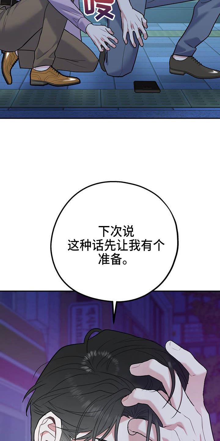 欢喜冤家漫画,第77章：【第二季】进化版3图
