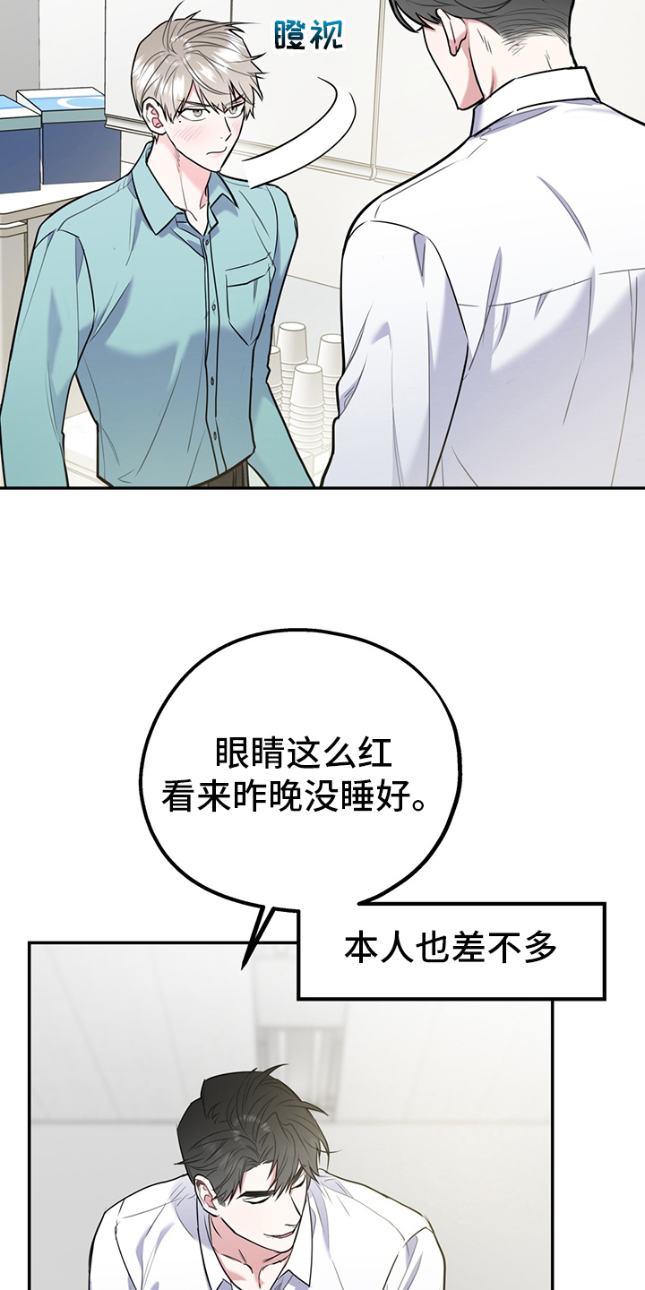欢喜冤家漫画,第66章：【第二季】从检测开始5图