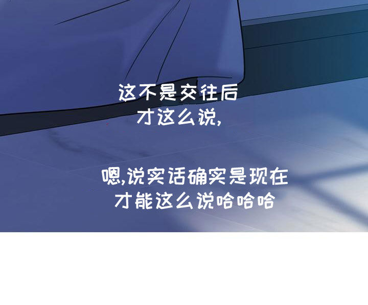 欢喜冤家漫画,第112章：【第二季】写信4图