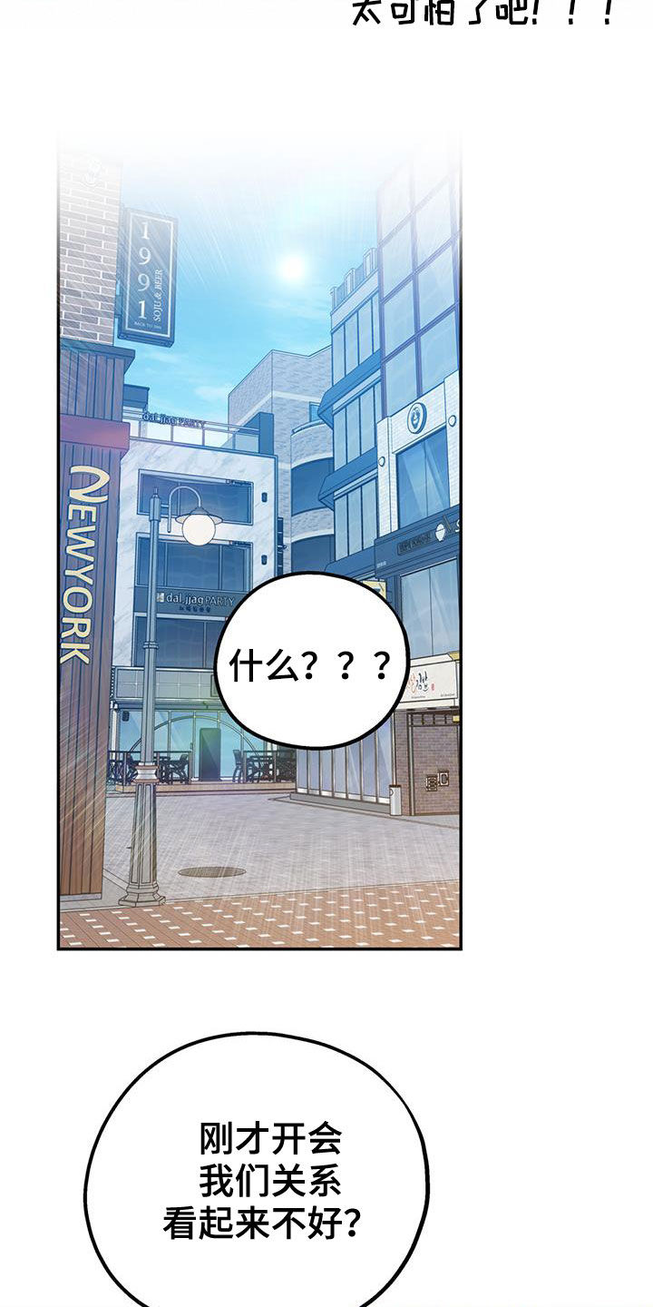 欢喜冤家漫画,第98章：【第二季】酒店特价1图