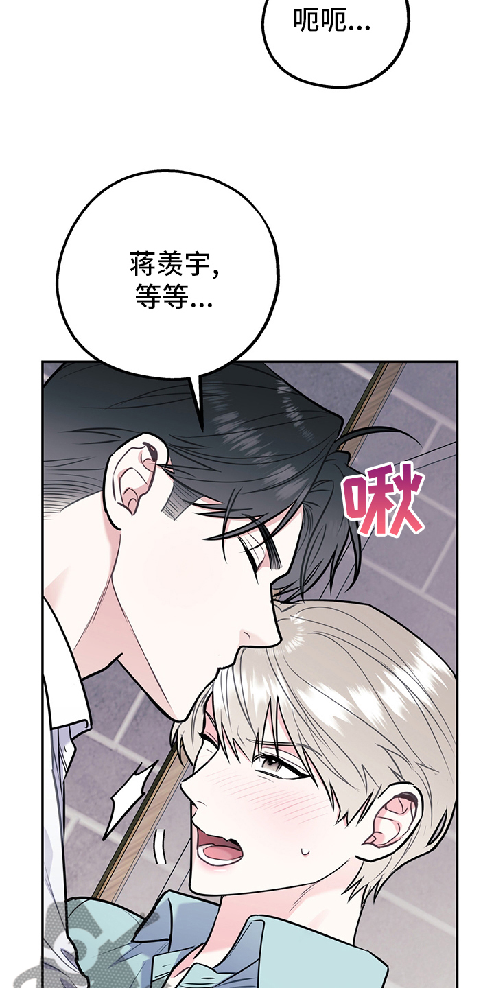 欢喜冤家漫画,第70章：【第二季】范围2图