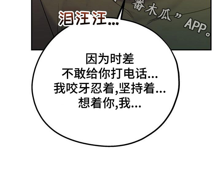 欢喜冤家漫画,第114章：【第二季】辞职3图