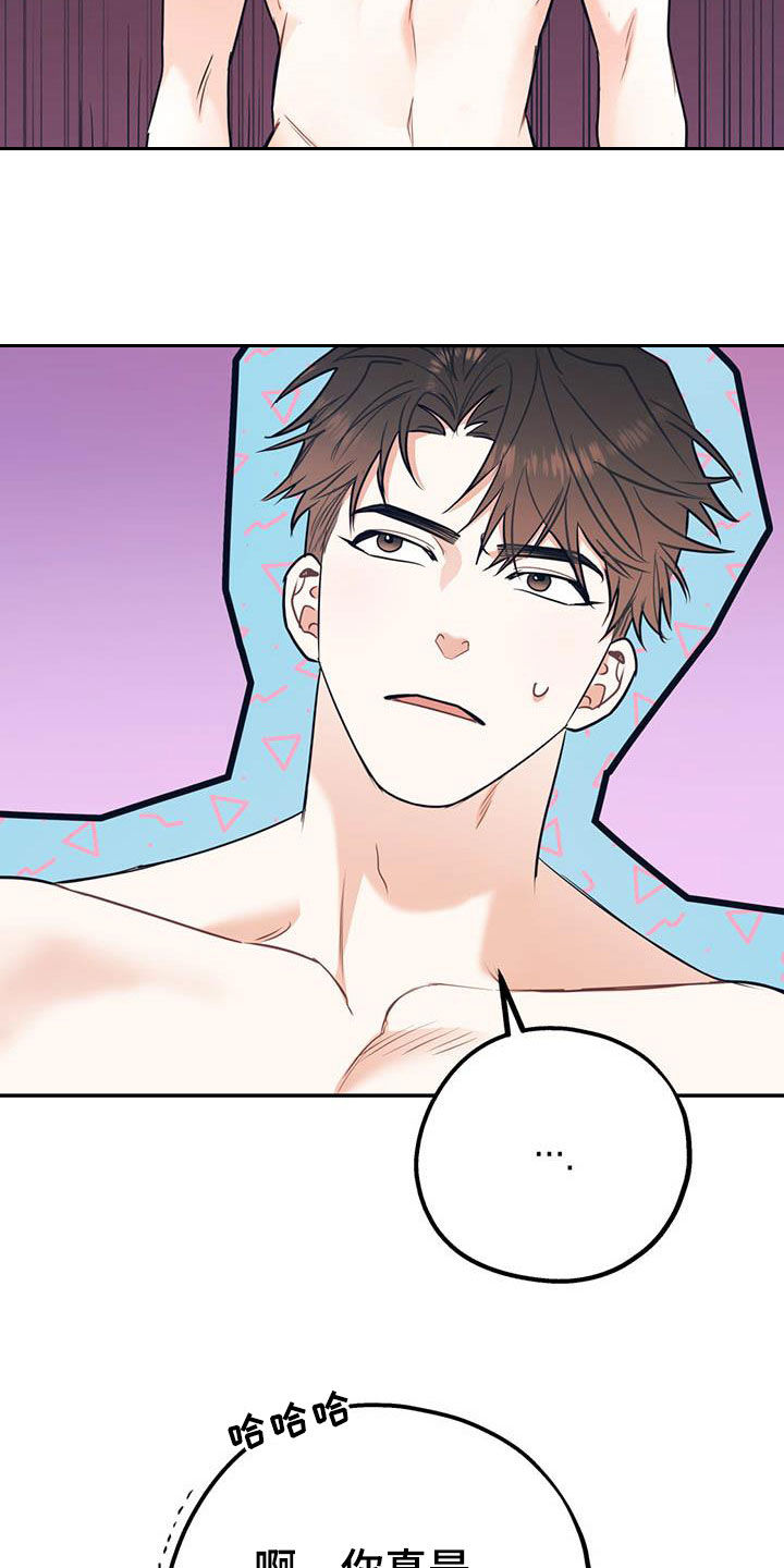 欢喜冤家漫画,第79章：【第二季】满足愿望2图