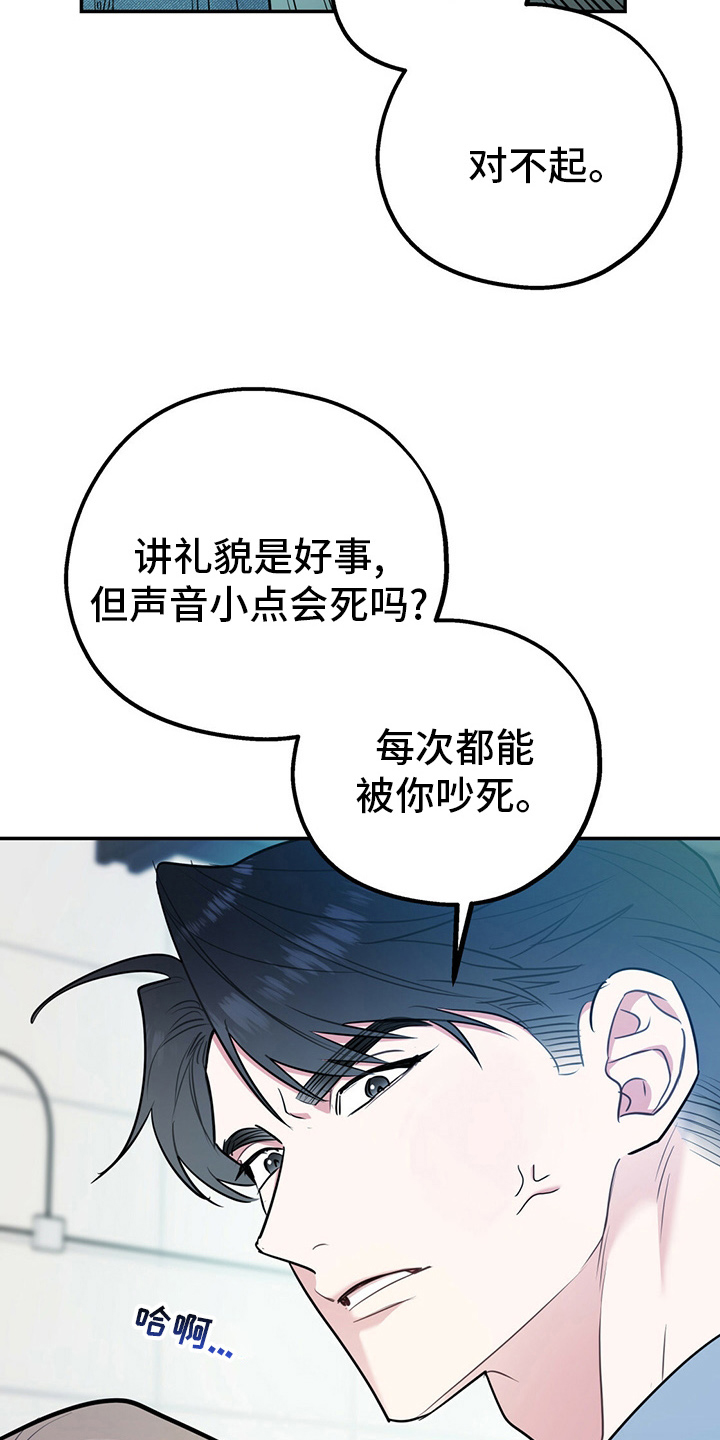 欢喜冤家漫画,第63章：【第一季番外】我们谈谈？4图