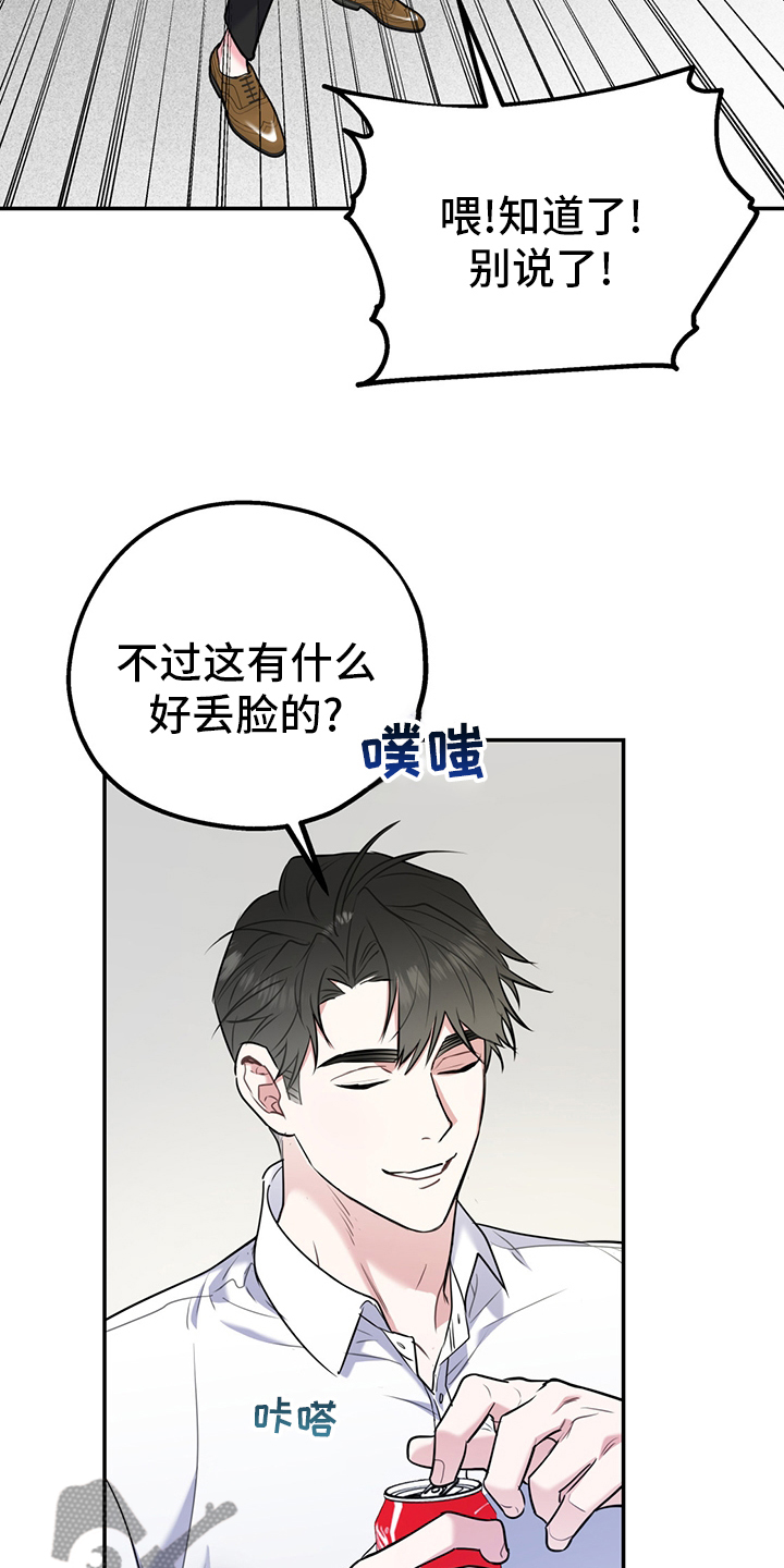 欢喜冤家漫画,第66章：【第二季】从检测开始1图