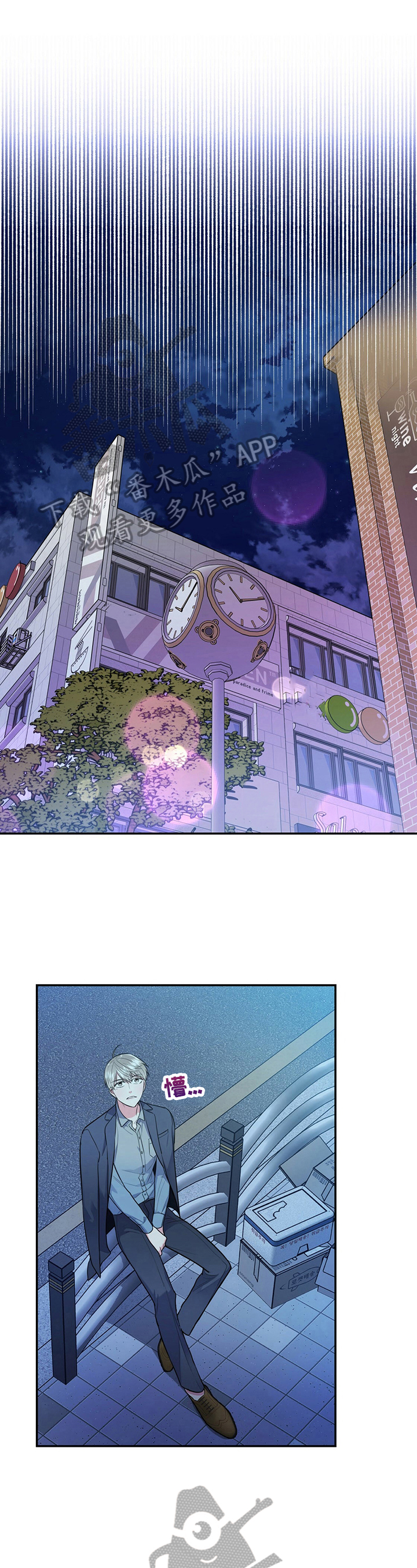 欢喜冤家漫画,第21章：恋爱观5图