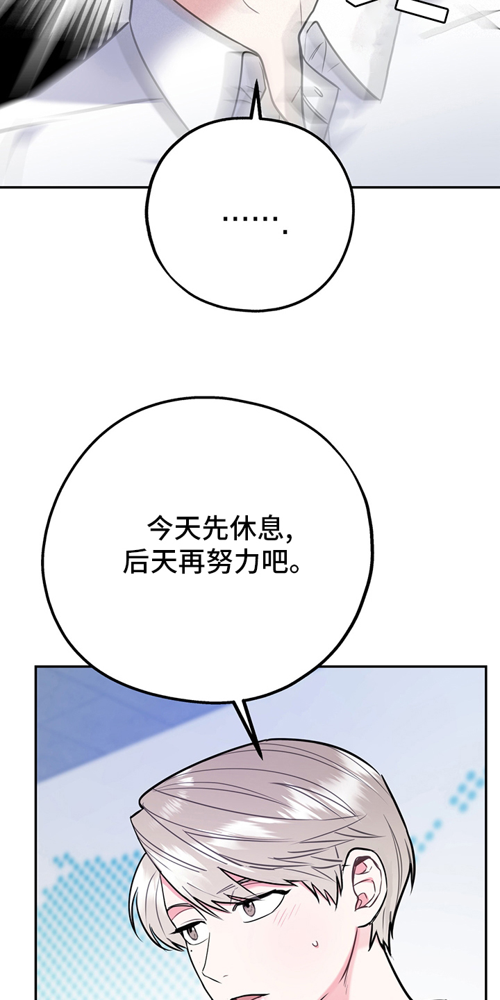 欢喜冤家漫画,第69章：【第二季】信号5图