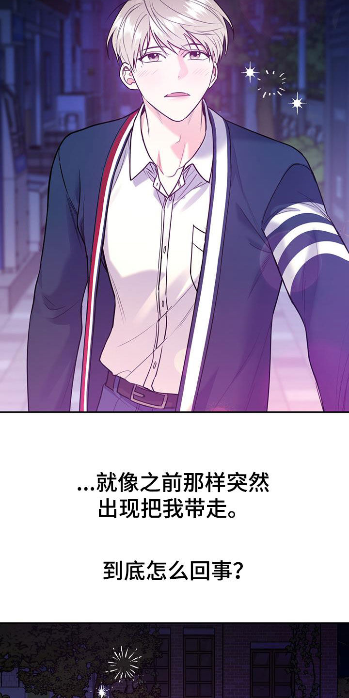 欢喜冤家漫画,第90章：【第二季】猝不及防5图