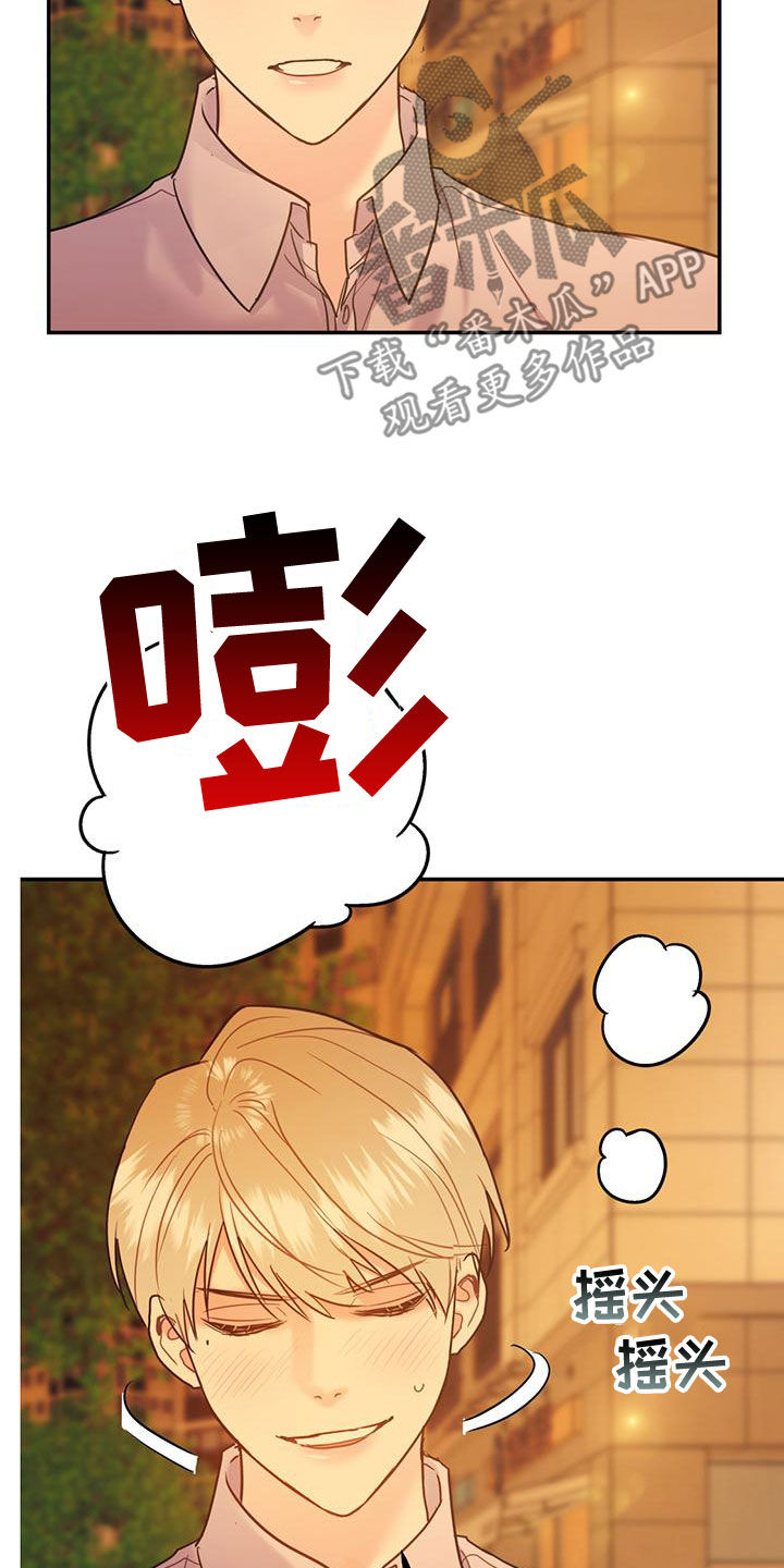 欢喜冤家漫画,第106章：【第二季】送花1图