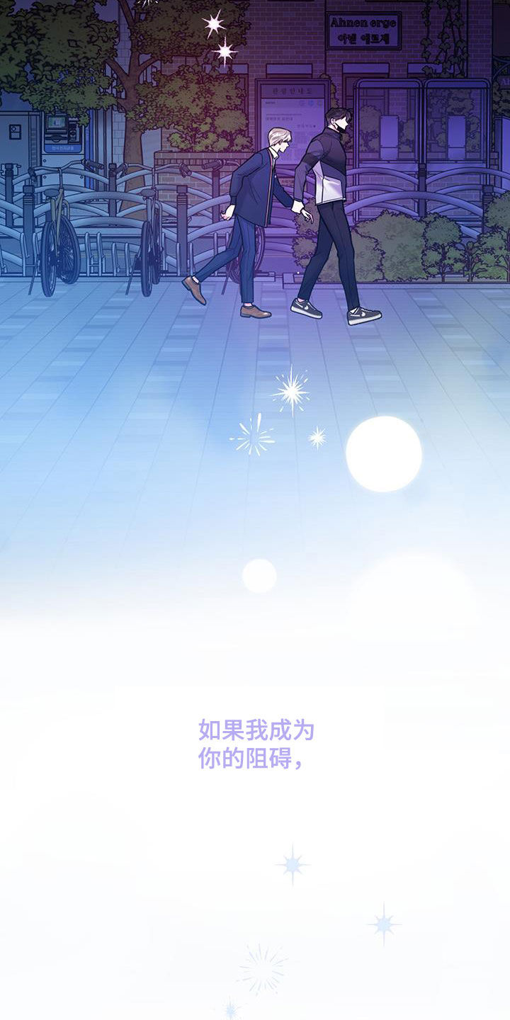 欢喜冤家漫画,第90章：【第二季】猝不及防1图