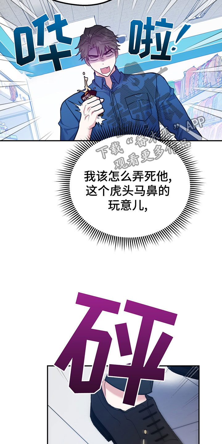 欢喜冤家漫画,第104章：【第二季】比你强5图